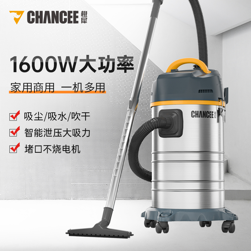 橙犀吸尘器