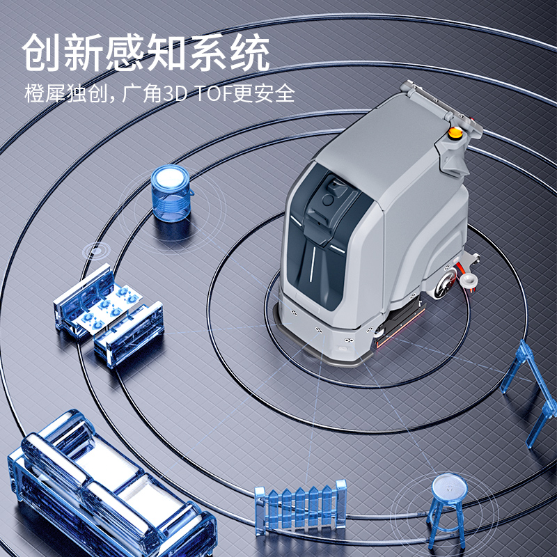 全自动无人式洗地机