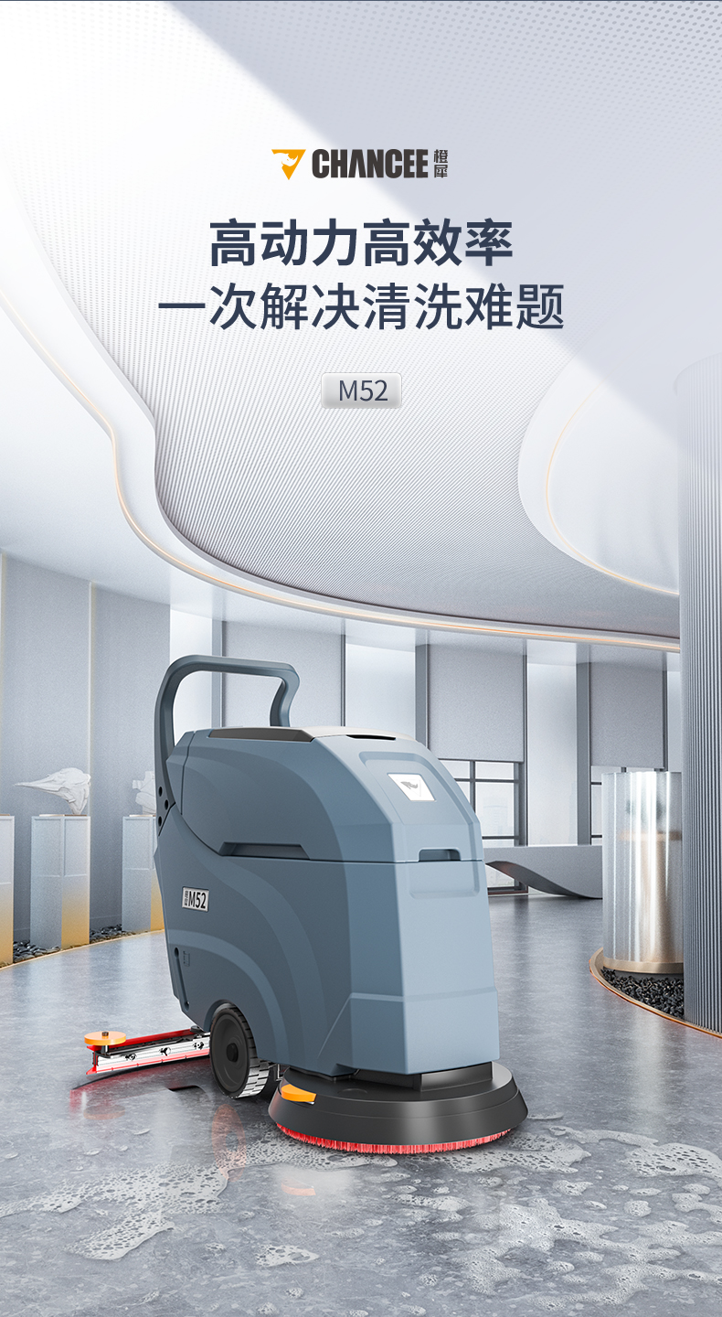洗地机汇总psd_06.jpg