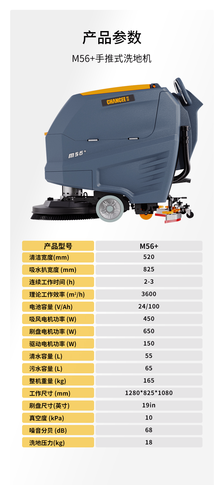 M56+++++详情页_13.png