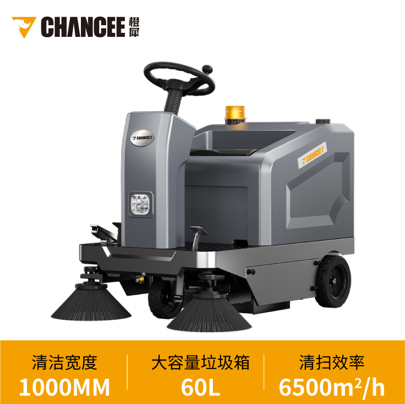 橙犀SR 45/60W 驾驶式扫地机