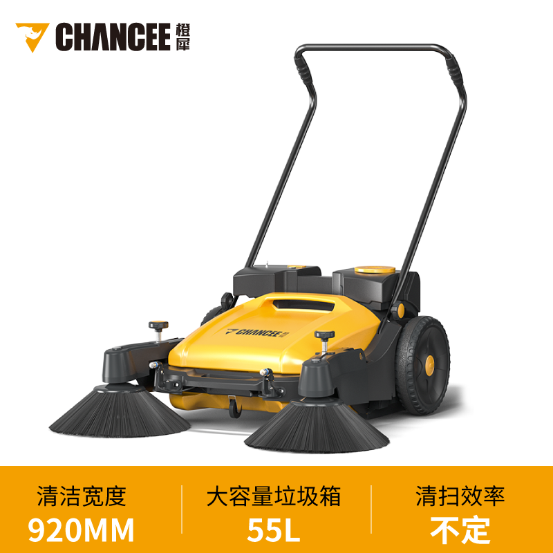 橙犀扫地机S880W 手推式扫地机