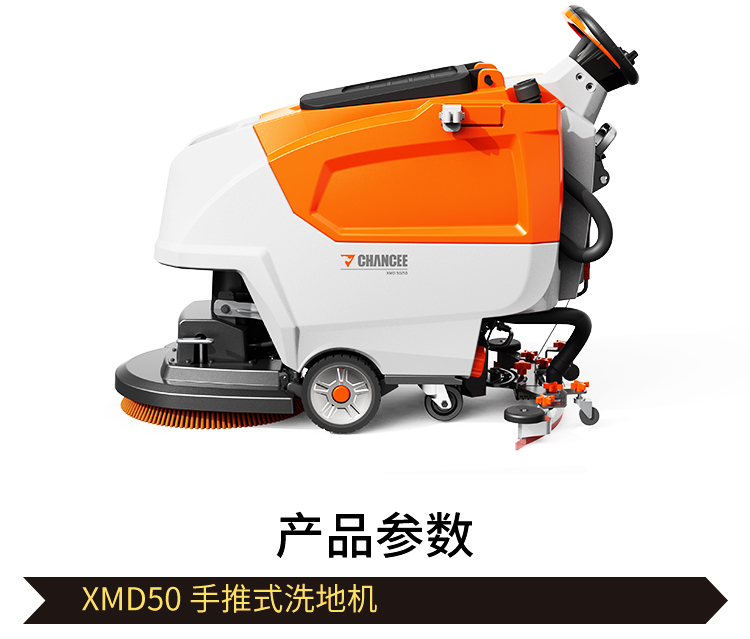 XMD50--详情页-6-17_22.jpg
