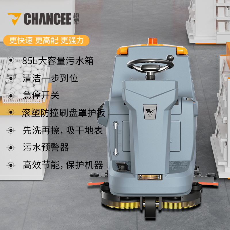 驾驶式洗地机K70+
