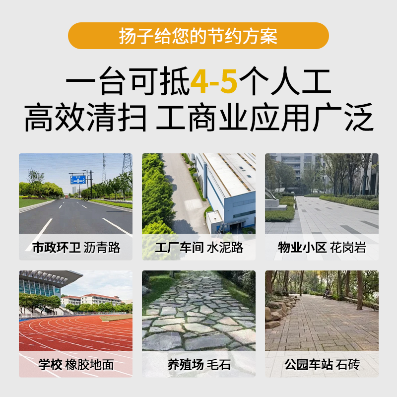 手推电动扫地机