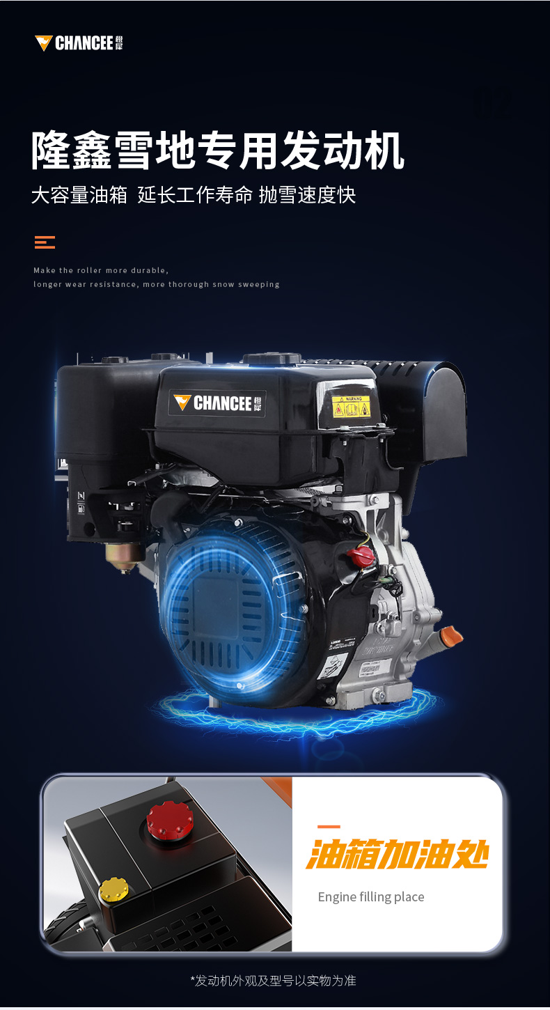 扫雪机001详情_10.jpg