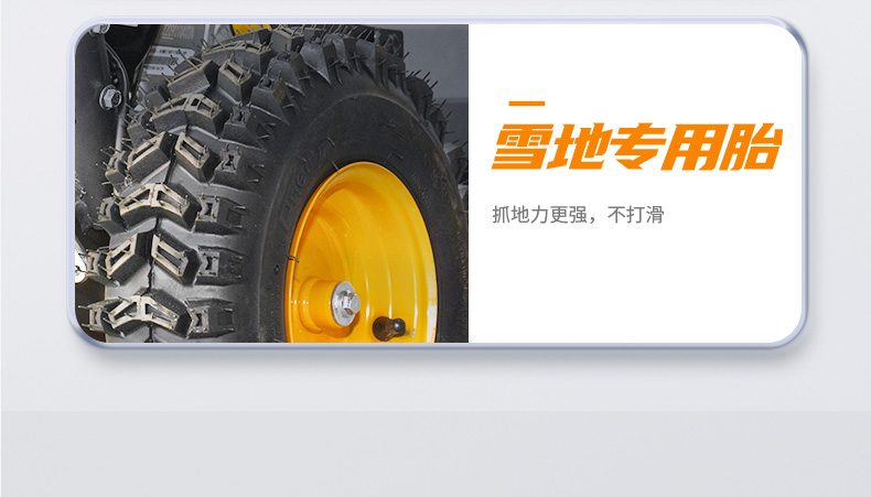 扫雪机001详情_09.jpg